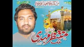 Zakir Muntazir Mehdi | Jashan Eid e Ghadeer | 18 Zilhaj 2017 | Darbar Shah Shams Multan