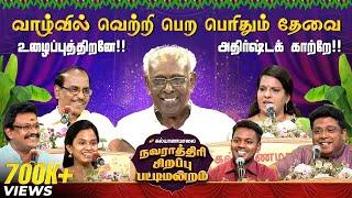 நவராத்திரி சிறப்பு பட்டிமன்றம் | Kalyanamalai