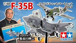 【飛行機編】タミヤ 2023年 冬発売 スケールモデル新製品のご紹介