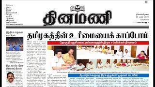 NEWS Paper Reading | தினமணி | 10.03.2025 | Suresh IAS Academy