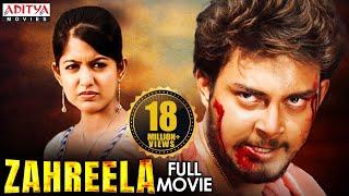 Zahreela Full Hindi Dubbed Movie |Tanish, Ishita Dutta | Aditya Movies