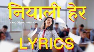 Niyaali Hera (Lyrics Video) | Swoopna Suman | New Nepali Song 2024