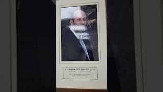 Rabbi Dr David Leslie Applebaum Z'tl tribute at Terem clinic in Bet Shemesh in Israel