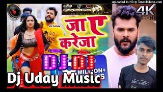 जा ये Kareja जतरूत Ja | Khesari Lal Ankhara Dj Uday Music Remix Gana Bhojpuri Song MP3