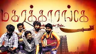 மதுரகாரங்க | Tamil Full Movie | Madhurakkarangea | Sathis | P.Ravi | Bavisha | Chandrika | Veeramani