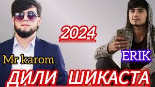 MR.karom. x. ERIK_2024_ДИЛИ ШИКАСТА