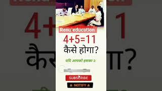 #ias #upsc #bank #motivation #video aapko pata hai welcome to Renu education