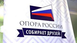 тюменская "Опора России" эффективно отстаивает интересы предпринимателей