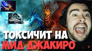 STRAY НА МИДОВОМ ДЖАКИРО ФИДИТ И ТОКСИЧИТ ! СТРЕЙ 4000 ММР ! carry mid dota 2 ! Лучшее со Стреем