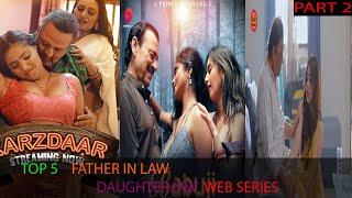 TOP 5  FATHER IN LAW DAUGHTER IN LAW ADULT WEB SERIES  | PART 2 |#FATHER IN LAW #DAUGHTER IN LAW