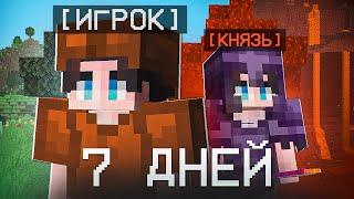 7 ДНЕЙ ВЫЖИВАНИЯ НА АНАРХИИ FUNTIME ФАНТАЙМ ПОСЛЕ ВАЙПА MINECRAFT