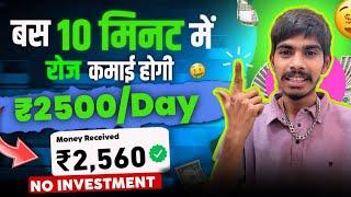 Online Paise Kaise Kamaye | Paisa Kamane Wala App | Ghar Baithe Paise Kaise Kamaye | Paise Kamaye