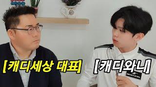 캐디세상 대표를 만났습니다. [드라이빙캐디업체,캐디세상양성센터,골프장직접입사]