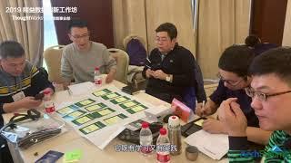 Archsummit 2019 LDD精益数据创新工作坊（中）