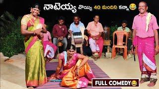 Full comedy|| తోట కూర కోసేటి తోటి యారాల||SAMPATH OGGU KATHALU 9848570692