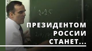 Один из тренингов Мохаммада Сидика Афгана и его расчет на следующего президента России.