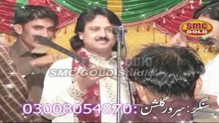 new  shadi parogararm HD by sarwar gulshan  2020 SMC HD STUDIO