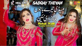 Meri Tere Baju Yaar Guzardi Nahin | Sadqay Theevan | Mehak Malik | Dance Performance Shaheen Studio