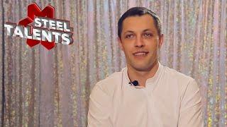 STEEL TALENTS. Прослушивание участников \ Евгений Шеховцов \ Выпуск 15