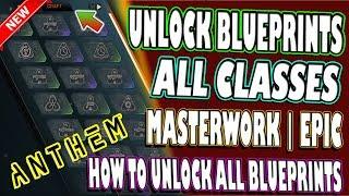  Unlock ALL MASTERWORK & EPIC Blueprints GUIDE | Anthem | ALL Classes Blueprint Unlock