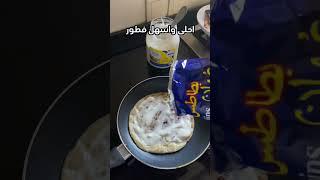 ايش فطوركم المفضل