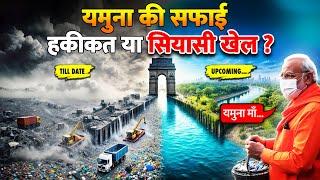 क्या बीजेपी तीन साल में यमुना साफ़ कर देगी? How will BJP clean the Yamuna river in 3 years?