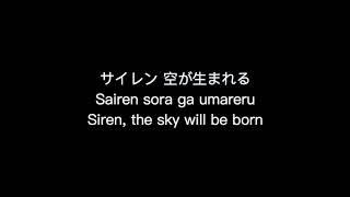 Siren (Sairen) Lyrics - Susumu Hirasawa (Hen-Gen-Jizai Version)