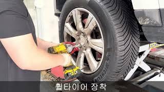 디스커버리 타이어 교체  미쉐린 CC2 255 55 19 인치 유성타이어 싼곳 예일모터스 유성 정직하고 저렴하게 판매하는 예일모터스유성
