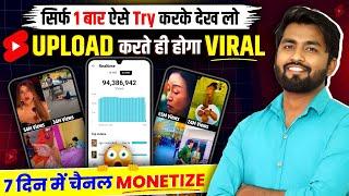 Shorts Upload ऐसे करो VIRAL होगा 100% | 2025 Trick | How To Upload Short Video On Youtube 2025