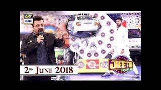 Jeeto Pakistan - Special Guest - Ahmad Ali Butt  - 2nd June 2018 - ARY Digital Show