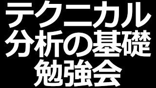 テクニカル分析の基礎解説【株式投資の基礎】　～トレンドについて～