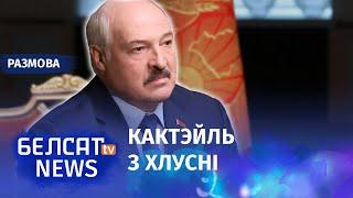 У чым феномен Лукашэнкі? | В чём феномен Лукашенко?