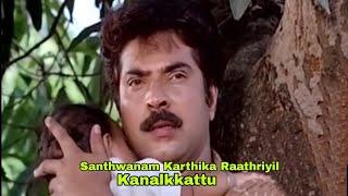 Santhwanam Karthika Raathriyil | Kanalkkattu | Kaithapram | Johnson |  KJ Yesudas | Central Talkies