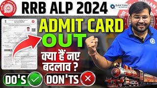 Railway ALP Admit Card Out 2024 | RRB ALP Admit Card Details | Railway ALP Admit Card by Sahil Sir