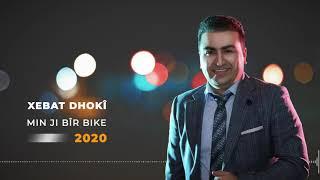 Xebat Dhoki New 2020 Min ji Bîr Bike خبات دهوكي من جبيربكا