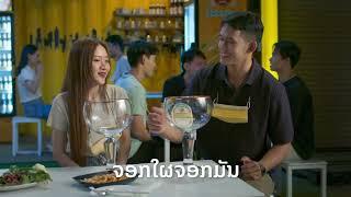 New Nor Muan-Beer Lao Commercial by Lao New Wave Cinema Production