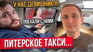 ПЬЯНЫЕ ДЕВУШКИ В VIP TAXI / день отмененных заказов / будни таксистов