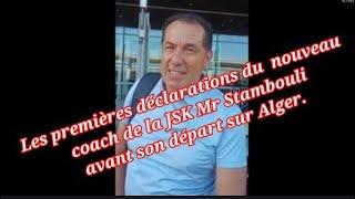 Première Déclaration du nouveau coach de la JSKABYLE