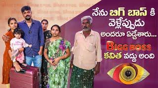 Adi reddy Family got emotional while leaving home to Bigg boss telugu 6 | Bigg boss Adi Reddy