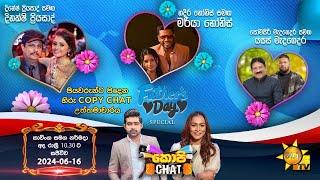 Hiru TV Copy Chat | Father's Day Special Live | 2024-06-16