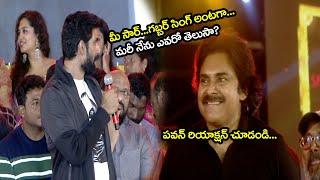 Pawan Kalyan Hilarious Laughing to Rana Daggubati Dialogue | Bheemla Nayak Pre Release Event