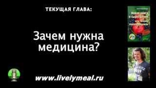 Павел Себастьянович. Почему коровы хищники Аудиокнига