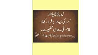 Islamic Wazaif |  Islamic Wazaif In Urdu | Ubqari Wazifa | islami books lovers #islamicstatus