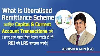 What is Liberalised Remittance Scheme | LRS | $ 250000 per annum how | LRS of RBI | Limit under LRS