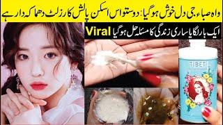 Whitening Skin Polish (Life Changing) Beauty Tips In Urdu: Skin care Tips In Urdu