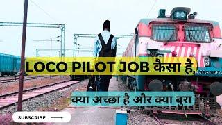 LOCO PILOT KI JOB KAISI HOTI HAI | LOCO PILOT JOB KAISA HAI #alp #railway #locopilot #railwayalp