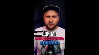 Единая нейросеть грядет