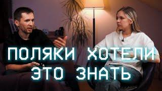 Россияне честно о жизни в Польше, об отношениях с родственниками и о польском языке.