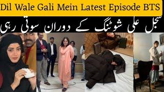 Dil Wali Gali Mein Latest BTS | Sajal Ali | Hamza Sohail | Dil Wali Gali Mein Ep 10 Teaser |  Hum TV