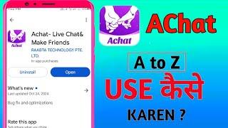 Achat app use kaise kare || how to use achat app || achat app review